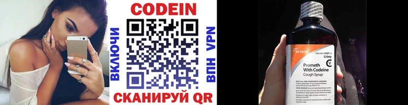 наркота Данков маркетплейс формула Кодеиновый сироп Lean напиток Lean (лин)