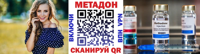 Метадон methadone  где купить   Данков 